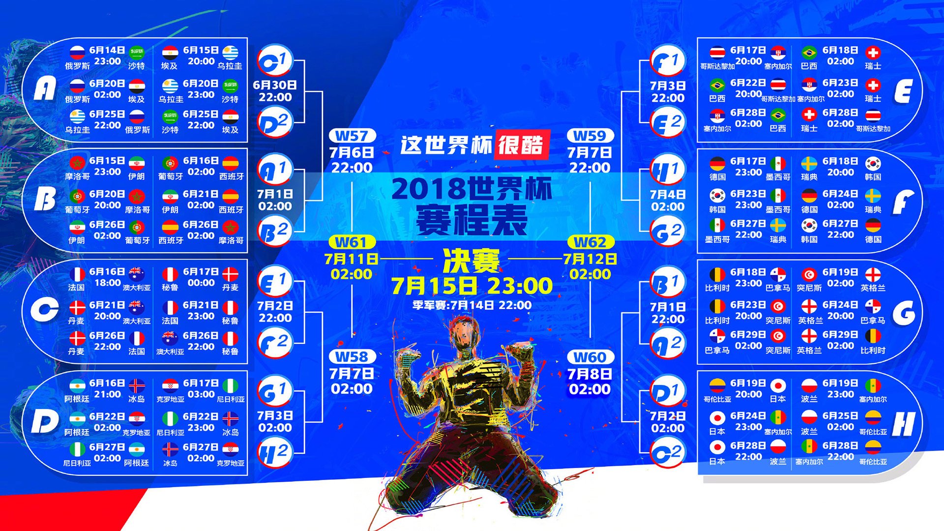 开云体育登录-2026世界杯B组，斯洛伐克势如破竹横扫泰国，德容致命一击引爆全场！
